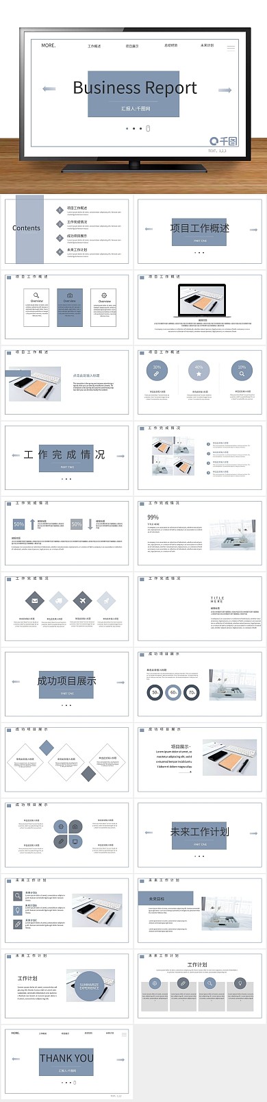 计划欧美网页风工作总结PPT
