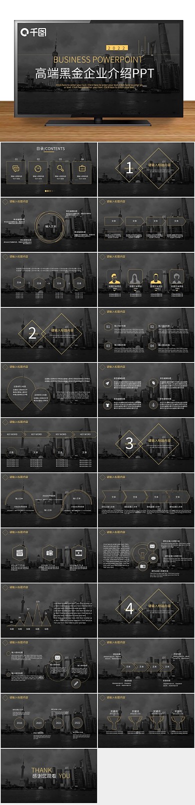 企业宣传易于介绍ppt商务实用可编辑
