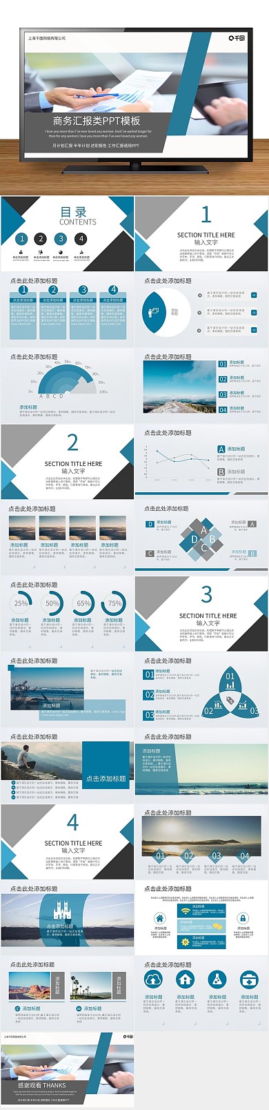 计划书总结商务风简约汇报类PPT
