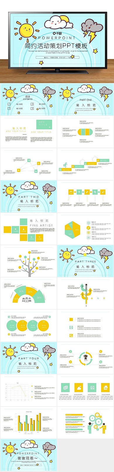 教育幼儿教育创意太阳卡通背景
