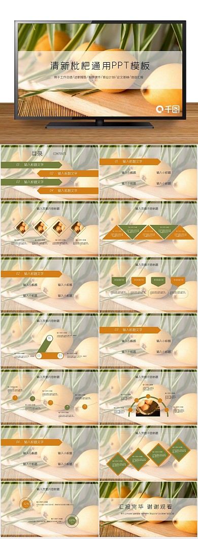毕业工作汇报主题教学商务工作答辩通用
