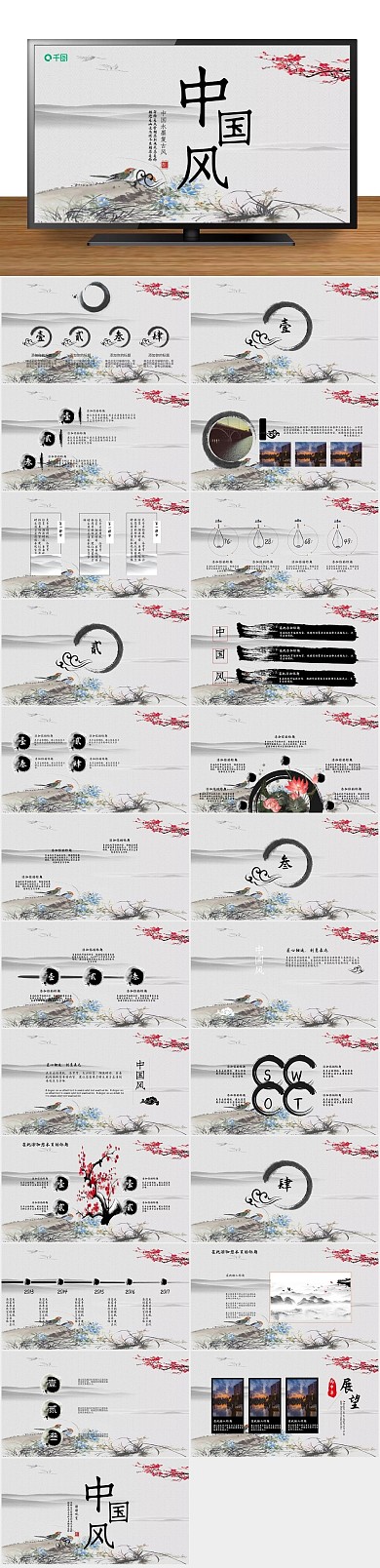 创意产品复古风企业宣传PPT
