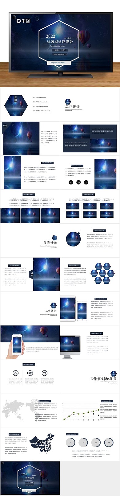 工作汇报图表黑色系工作总结ppt
