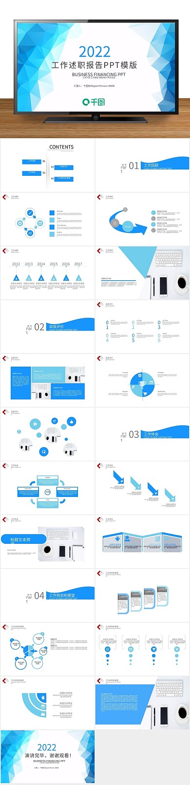 上半年月度总结年中工作ppt

