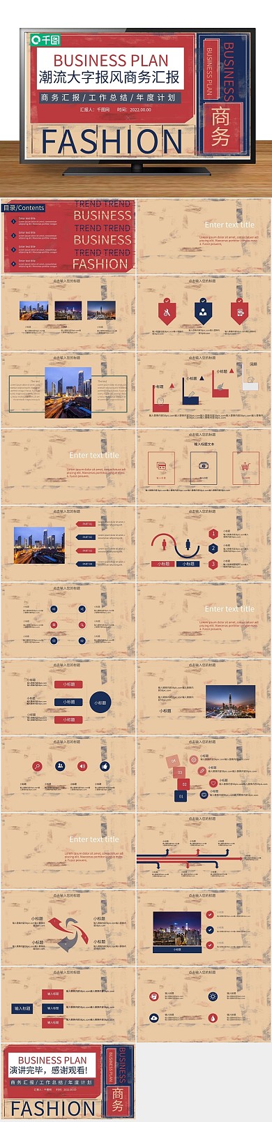 大理石祝贺潮流大字报风商务汇报PPT

