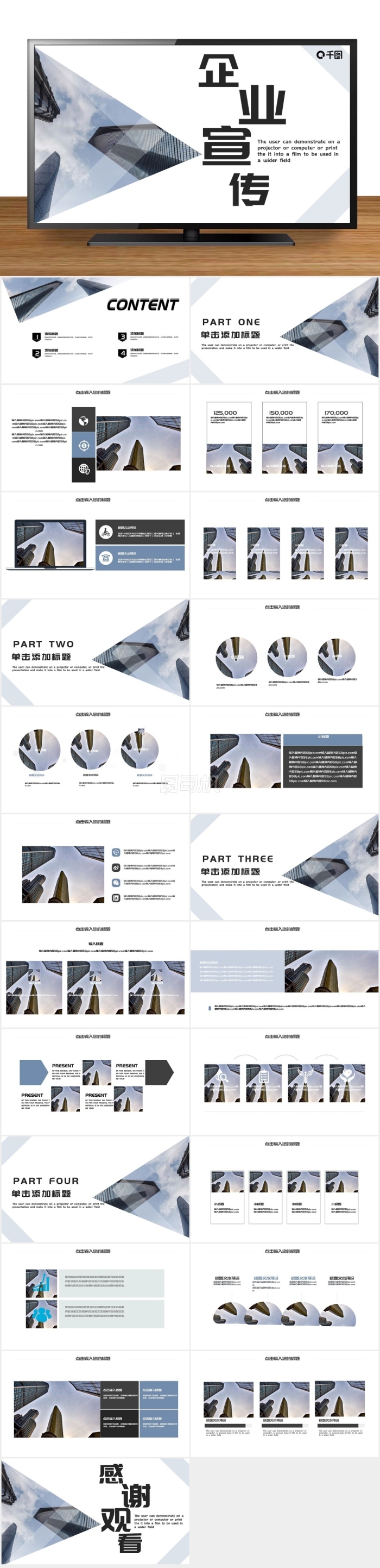 創(chuàng)意畫冊企業(yè)宣傳PPT模板