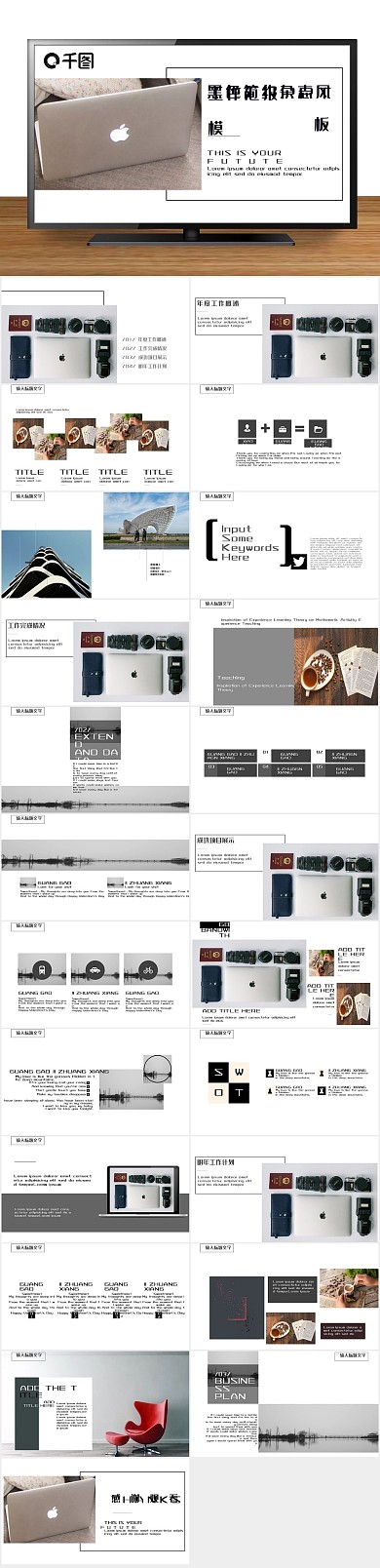 创意商业杂志风工作汇报PPT
