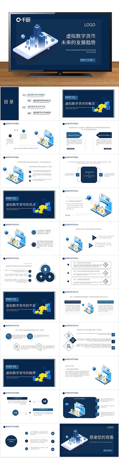 金融比特虚拟数字货币未来的发展趋势
