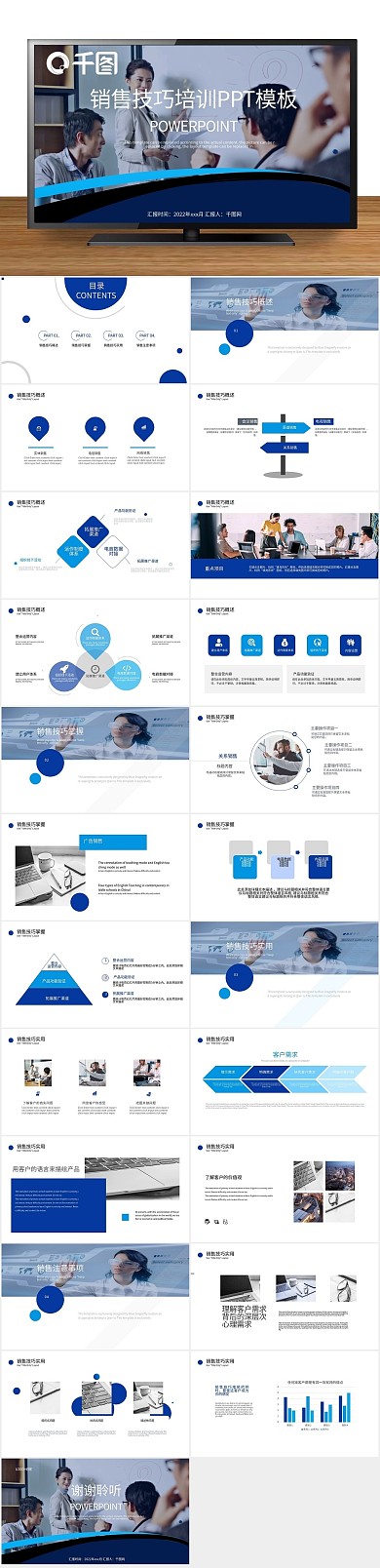 工作简约课件宣传策划计划PPT
