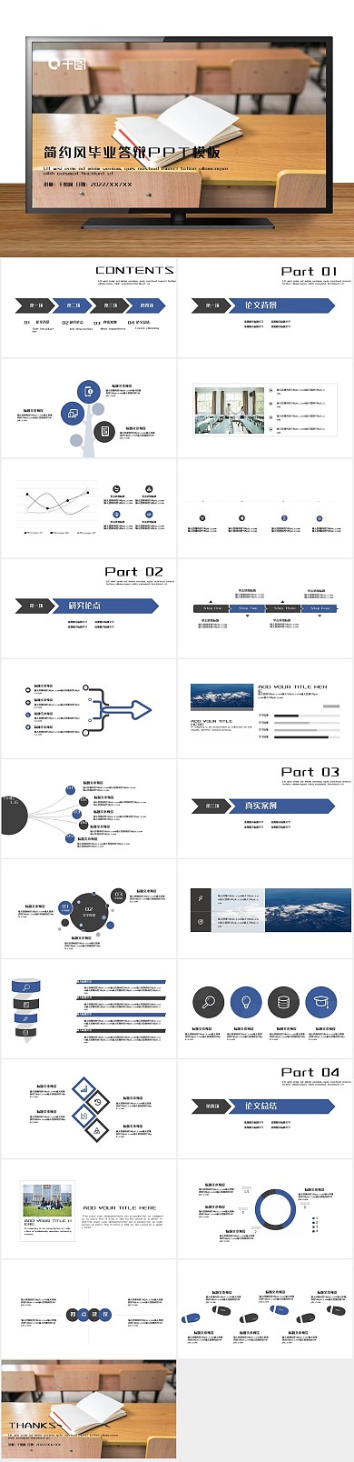 课题开题简约风毕业答辩PPT
