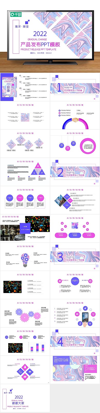 商业品牌简约产品发布计划书PPT
