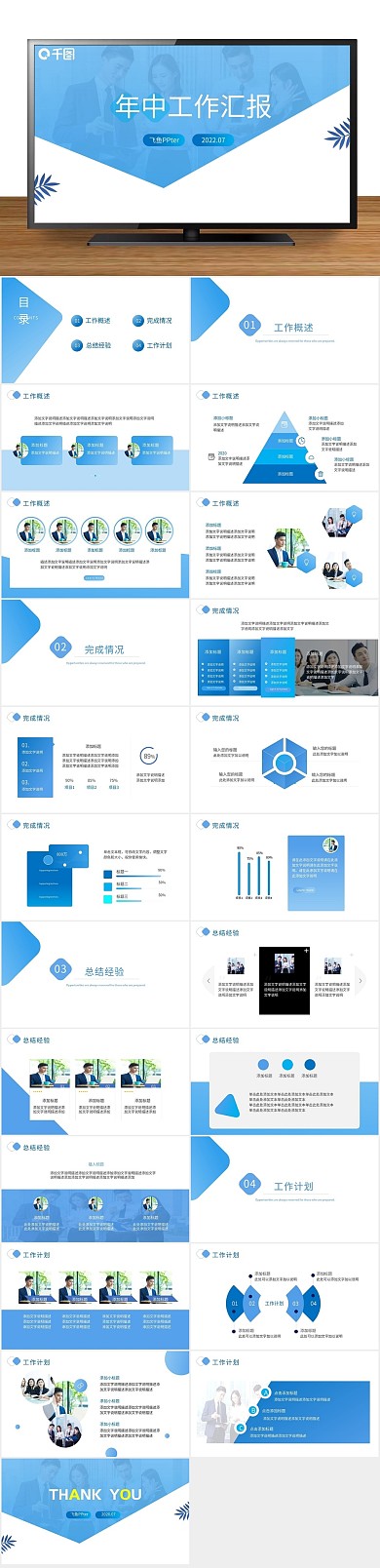 总结商务述职报告年终总结工作计划

