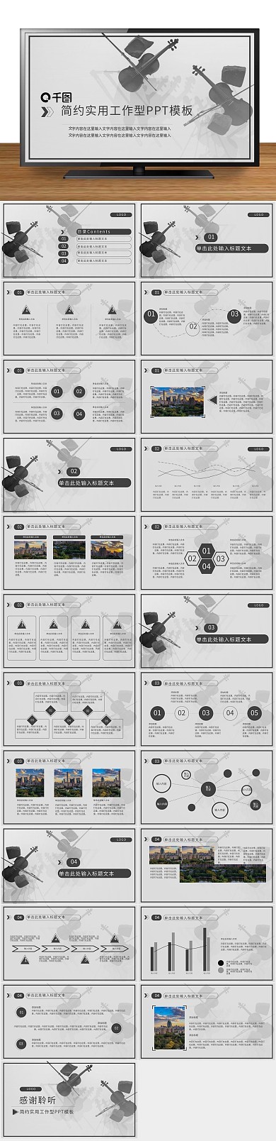 音乐实用大气艺术展览海报PPT
