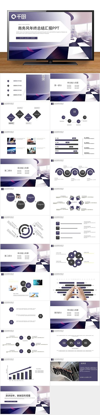创业融资风工作计划年终总结PPT
