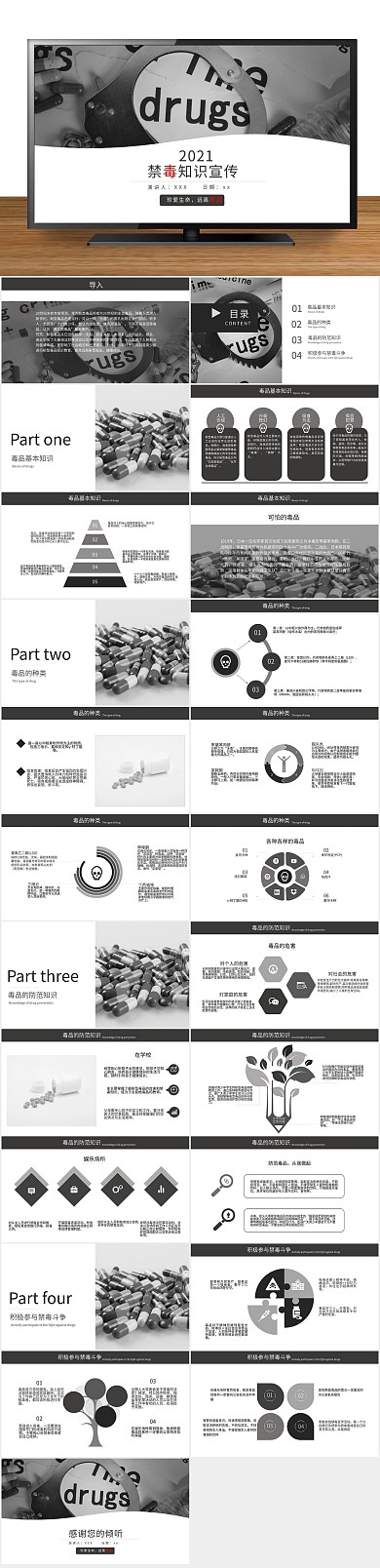 培训商务珍爱生命远离毒品知识宣传
