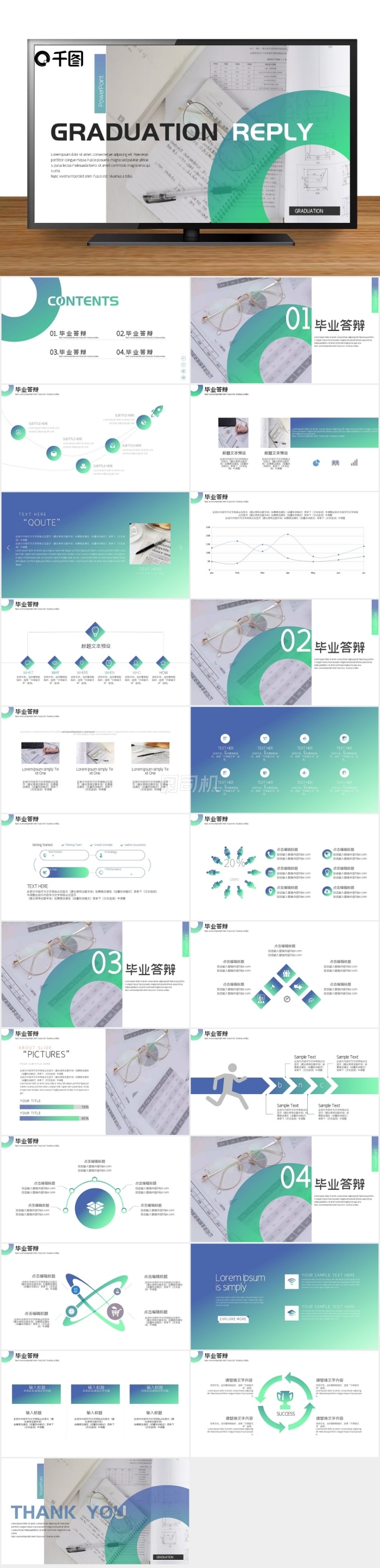 歐美雜志風畢業(yè)論文答辯PPT模板