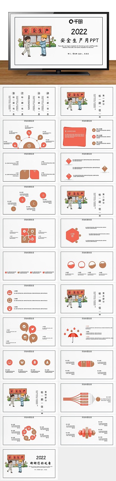 培训策划月总结营销策划PPT
