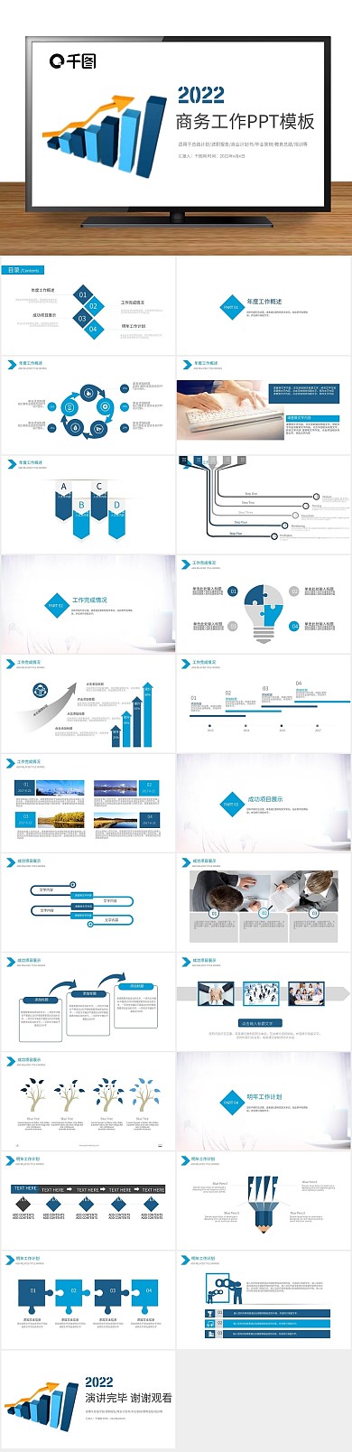 工作培训工作汇报总结计划PPT
