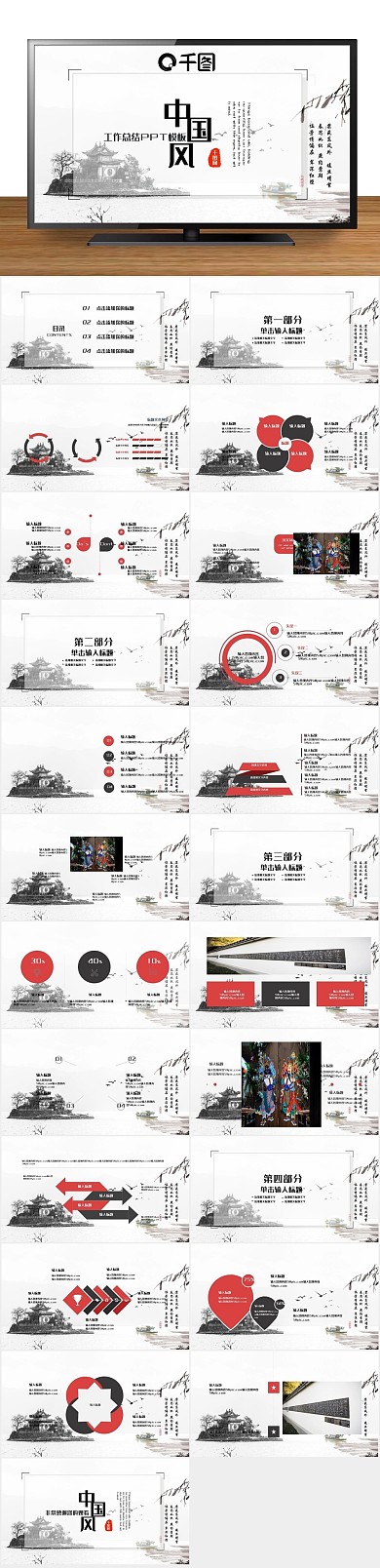报告月度总结工作汇报PPT
