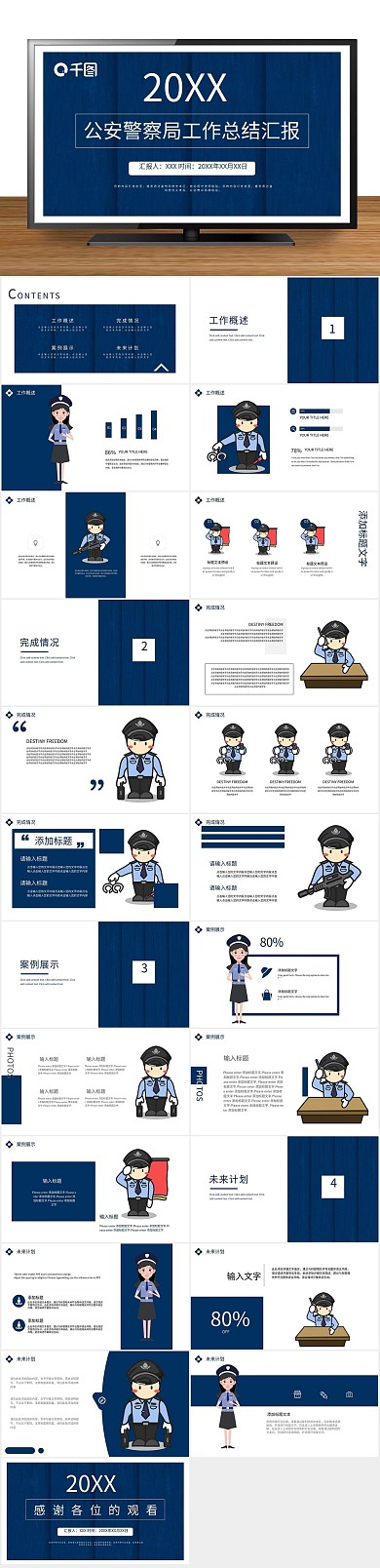 创意商业工作总结汇报ppt
