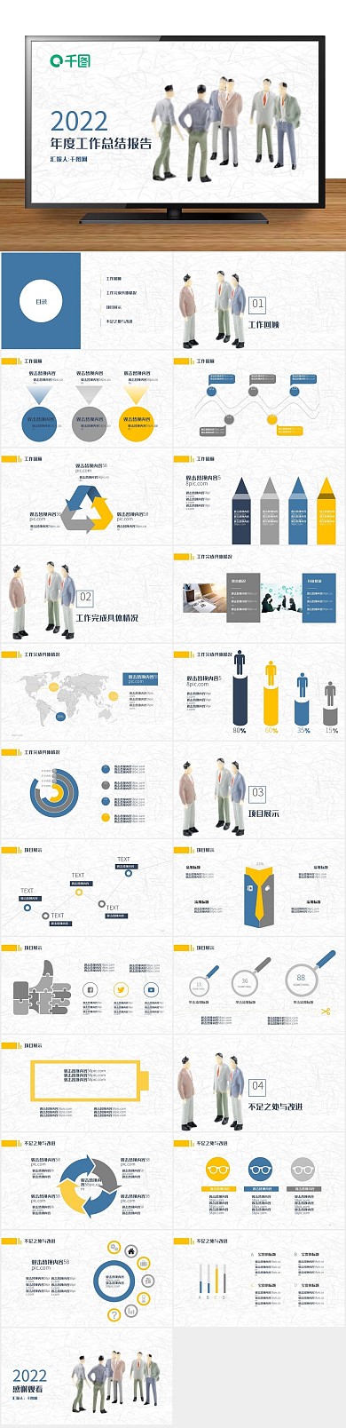 总结大气线条简约年中工作汇报PPT
