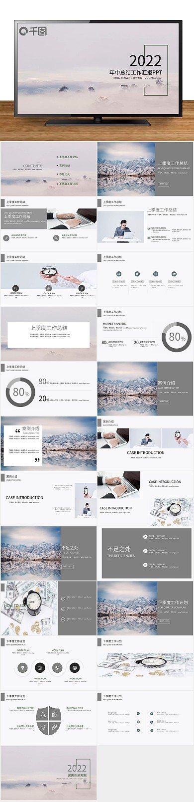 汇报框架计划总结工作汇报通用PPT
