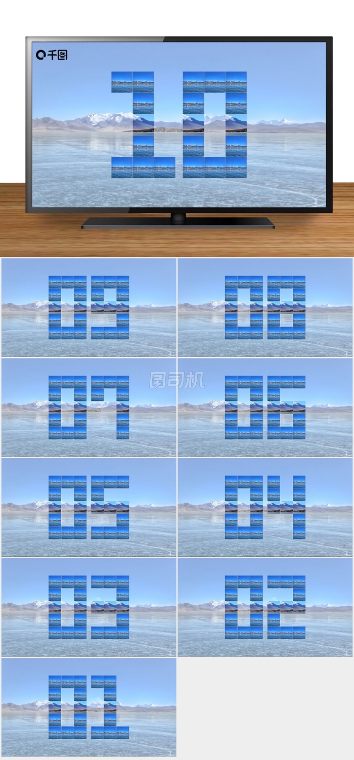 圖片拼成的數(shù)字10秒倒計(jì)時(shí)ppt特效