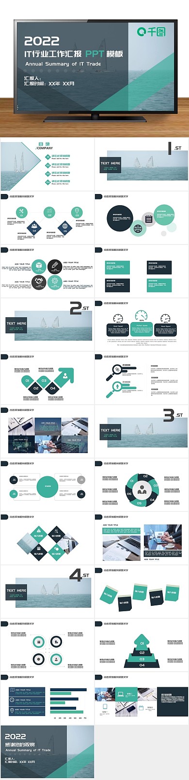汇报总结报告IT行业工作汇报PPT
