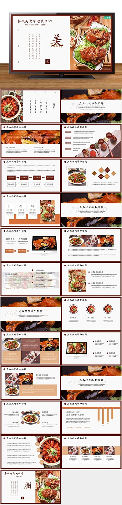 小龙虾橙色餐饮美食介绍展示PPT
