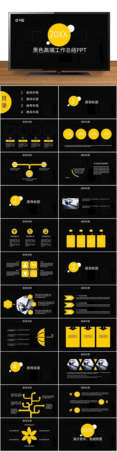 策划大气个人商务工作汇报总结PPT
