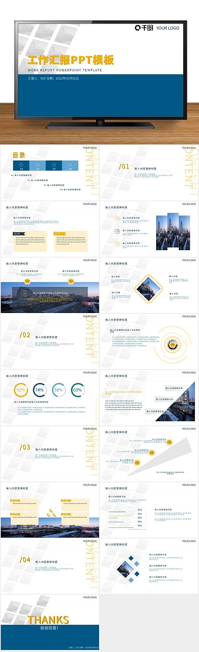 汇报成果杂志风蓝色工作汇报PPT
