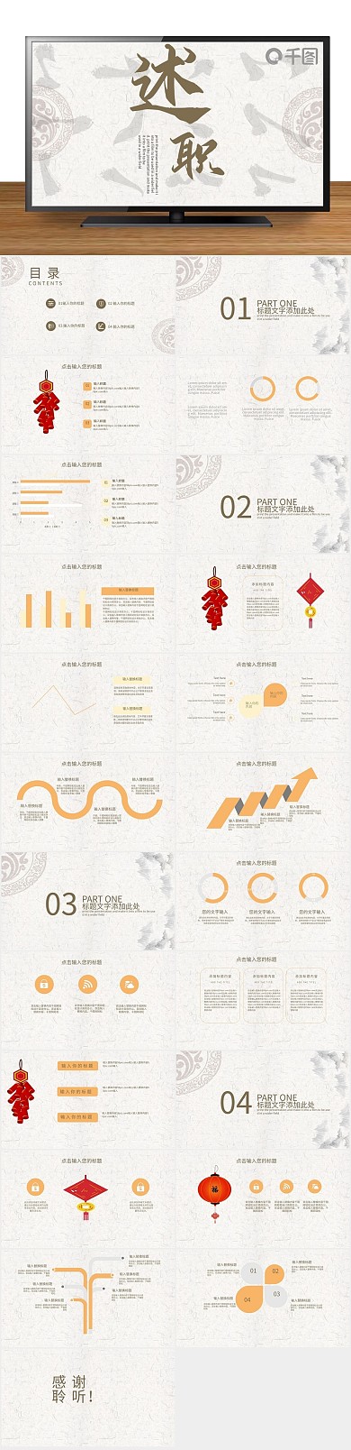 中国风边框背景代理合作策划书PPT
