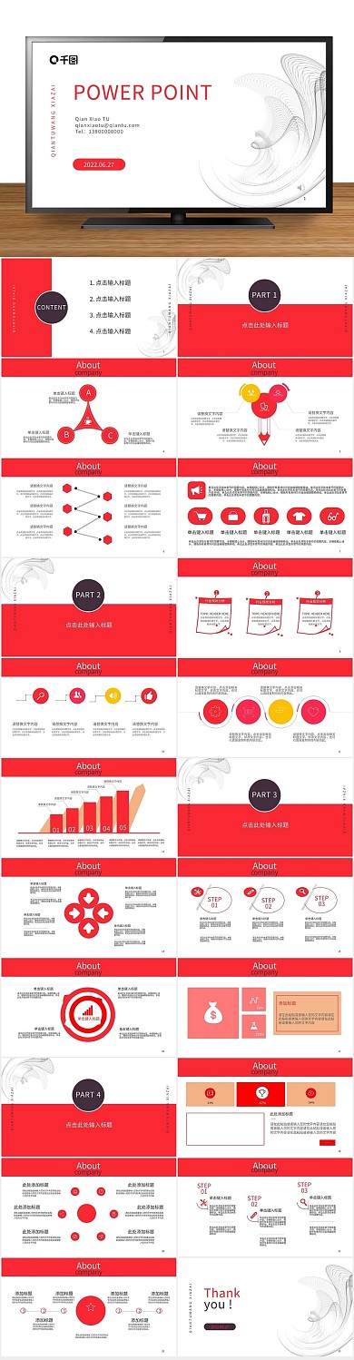 项目介绍红灰商务工作汇报PPT
