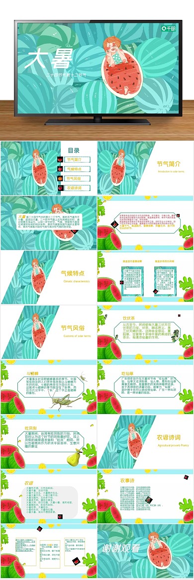 节气小暑二十四节气大暑简介夏天
