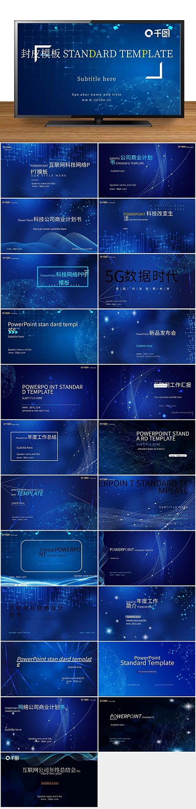 蓝色商务简约科技感线条封面
