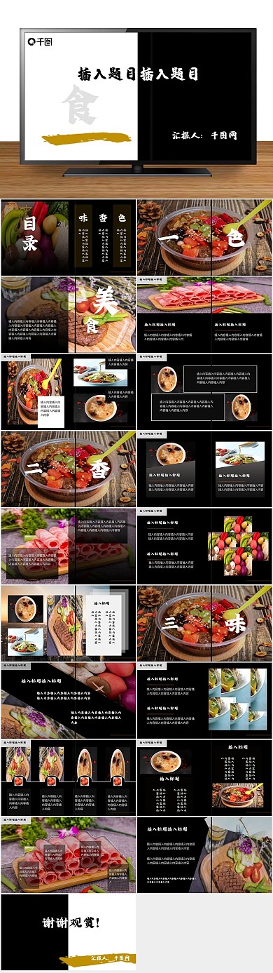 画册广告杂志风美食介绍宣传图册
