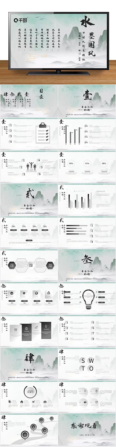 商务办公大气企业产品宣传PPT
