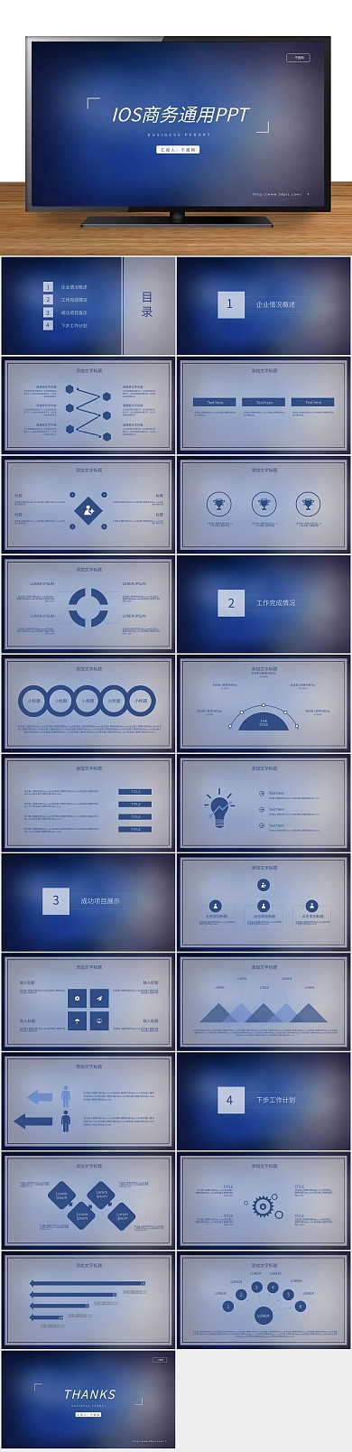 产品助理毛玻璃效果word背景简历