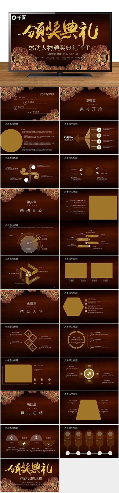 商务创意年终工作总结汇报PPT
