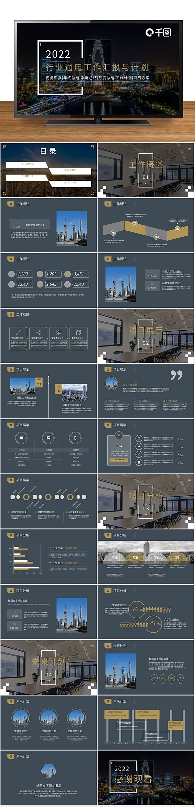 工作总结通用工作汇报与计划
