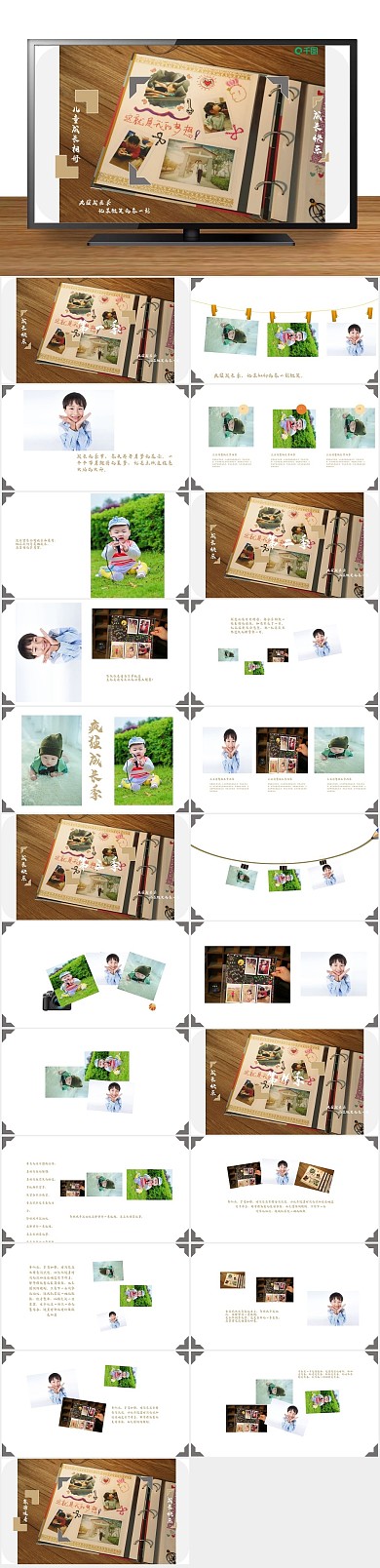纪念生日成长快乐儿童相册PPT
