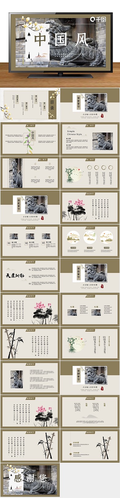 创意工作汇报教育培训课件PPT
