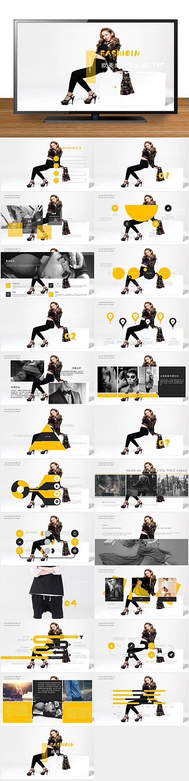 服装商业时尚服装品牌推广PPT范本

