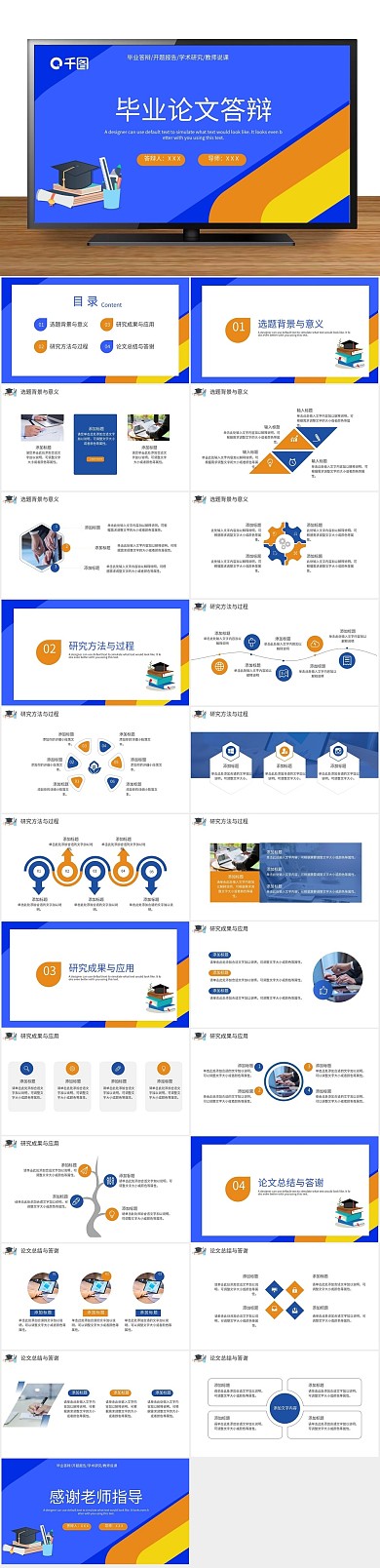 简约开题报告学术研究PPT
