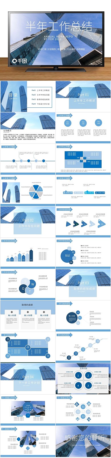 总结工作大方工作汇报PPT2