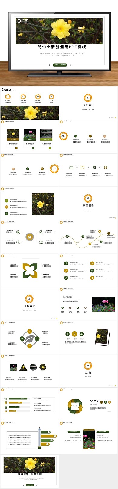 总结工作课件早会演讲ppt创意设计