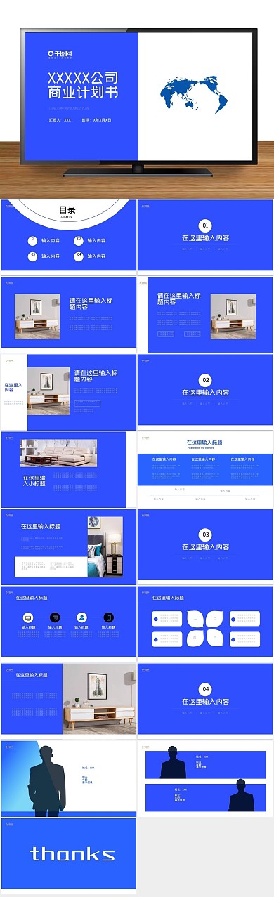 清爽清新简约大气蓝色PPT
