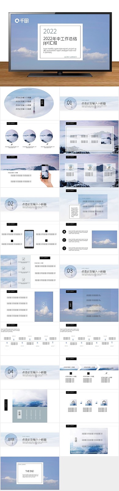企业黑白通用年中工作汇报ppt简洁
