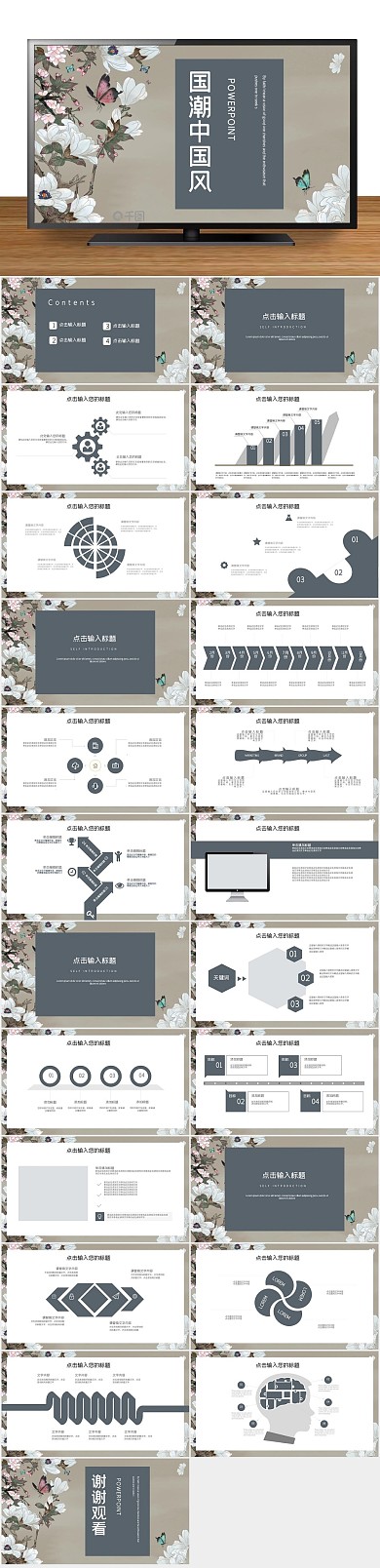 工作总结国潮中国风工作汇报PPT
