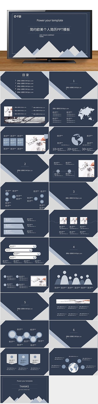 大气图表简约欧美个人简历PPT
